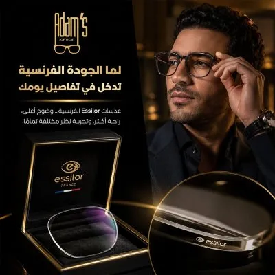 آدمز للبصريات