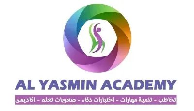 مركز الياسمين للتخاطب والتربية الخاصة دكتورة ياسمين حسن حجي