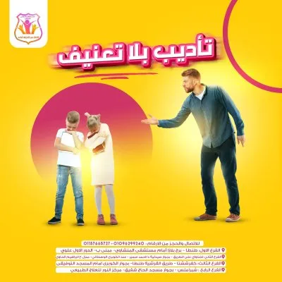 مراكز تفاؤل للتخاطب د. سارة عبدالمنعم نبيه