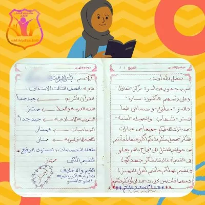 مراكز تفاؤل للتخاطب د. سارة عبدالمنعم نبيه