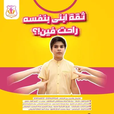 مراكز تفاؤل للتخاطب د. سارة عبدالمنعم نبيه