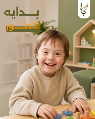 أكاديمية حياة لأمراض التخاطب بإشراف دكتور إيهاب أبواليزيد الشنتناوي