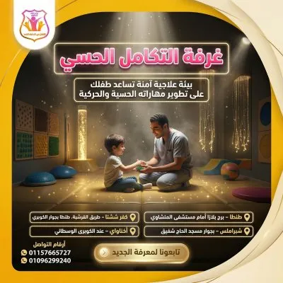 مراكز تفاؤل للتخاطب د. سارة عبدالمنعم نبيه