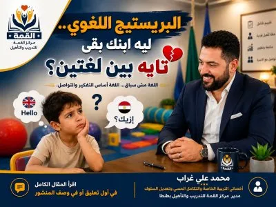 مركز القمة للتدريب والتأهيل  بإشراف د. محمد علي غراب