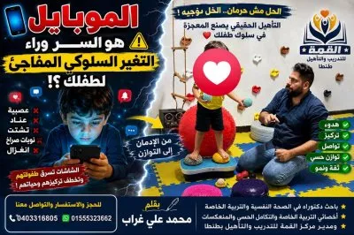 مركز القمة للتدريب والتأهيل  بإشراف د. محمد علي غراب