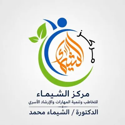 مركز الشيماء للتخاطب والتأهيل دكتورة الشيماء محمد