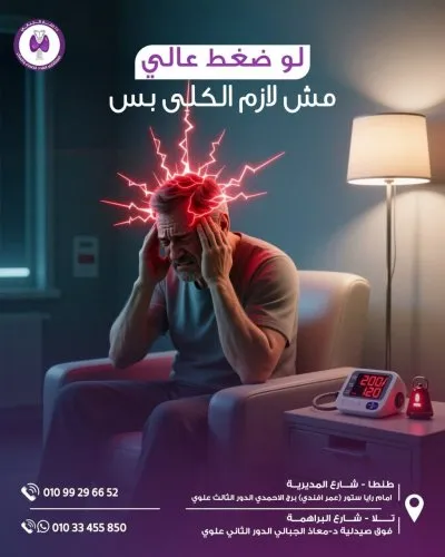دكتورة منار محمد الجبالي استشاري باطنة و غدد صماء و سكر