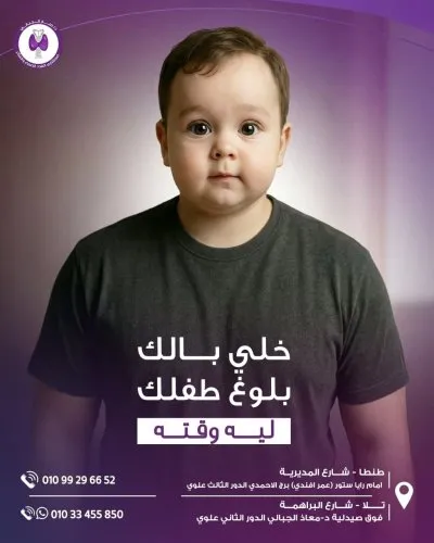 دكتورة منار محمد الجبالي استشاري باطنة و غدد صماء و سكر