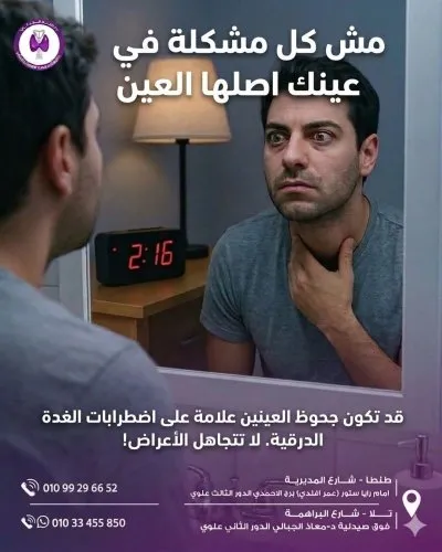 دكتورة منار محمد الجبالي استشاري باطنة و غدد صماء و سكر