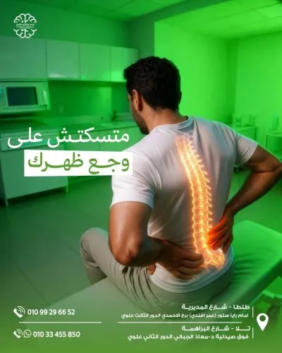 دكتور احمد ابراهيم الشيخ استشاري مخ و اعصاب و طب نفسي