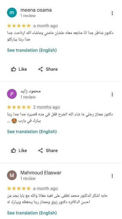 دكتور محمد لطفي استشاري جراحة اوعية دموية وقدم سكري