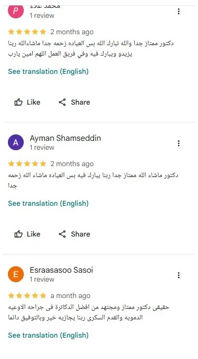 دكتور محمد لطفي استشاري جراحة اوعية دموية وقدم سكري