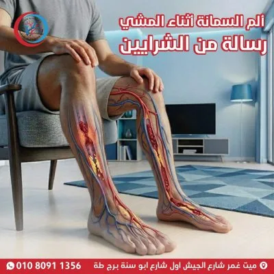 دكتور محمد لطفي استشاري جراحة اوعية دموية وقدم سكري