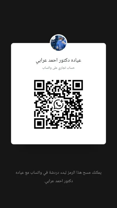 دكتور أحمد عرابي استشاري الجراحة العامة والمناظير