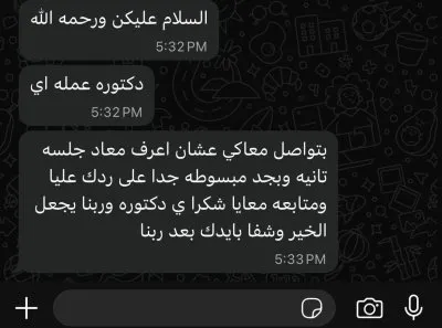 دكتورة عزة محمد مصطفى حسين اخصائية نفسية اكلينكي