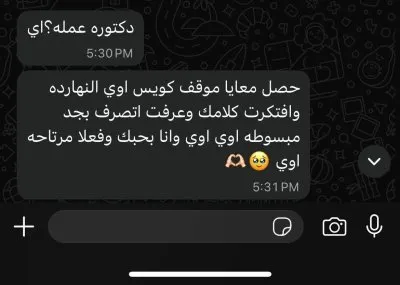 دكتورة عزة محمد مصطفى حسين اخصائية نفسية اكلينكي