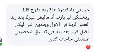 دكتورة عزة محمد مصطفى حسين اخصائية نفسية اكلينكي