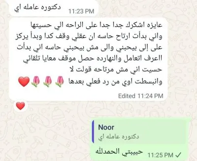 دكتورة عزة محمد مصطفى حسين اخصائية نفسية اكلينكي
