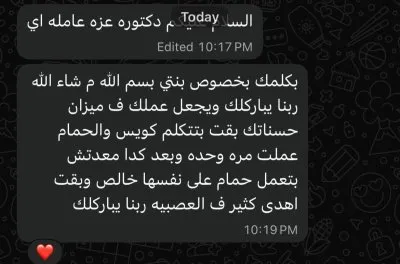 دكتورة عزة محمد مصطفى حسين اخصائية نفسية اكلينكي