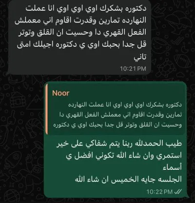 دكتورة عزة محمد مصطفى حسين اخصائية نفسية اكلينكي