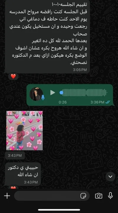دكتورة عزة محمد مصطفى حسين اخصائية نفسية اكلينكي