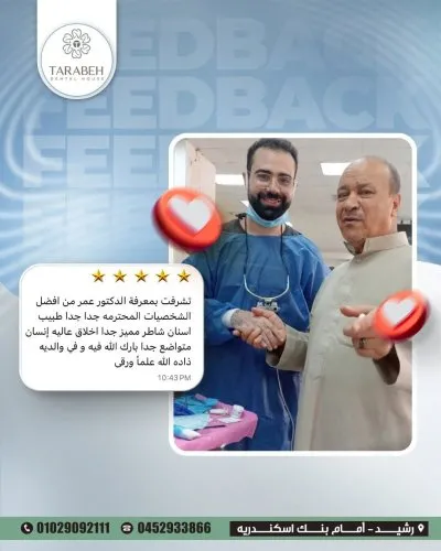 مركز طرابية لطب الأسنان