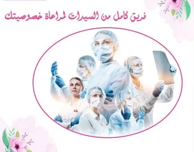 أ.د. ندى عبد الستار أستاذ جراحات التجميل