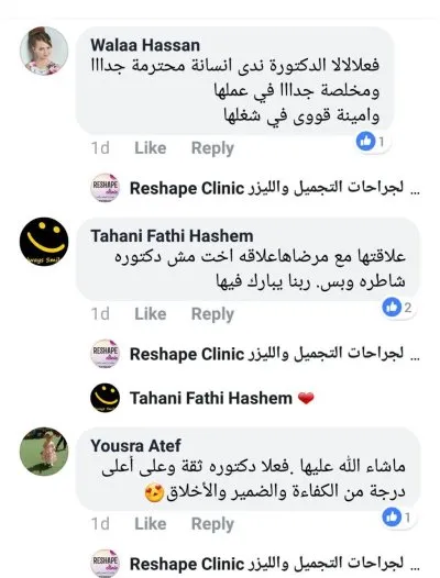 أ.د. ندى عبد الستار أستاذ جراحات التجميل