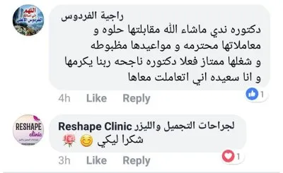 أ.د. ندى عبد الستار أستاذ جراحات التجميل