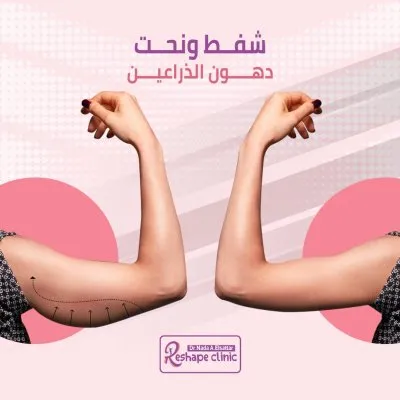 أ.د. ندى عبد الستار أستاذ جراحات التجميل