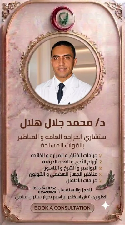مركز الحكيم الطبى