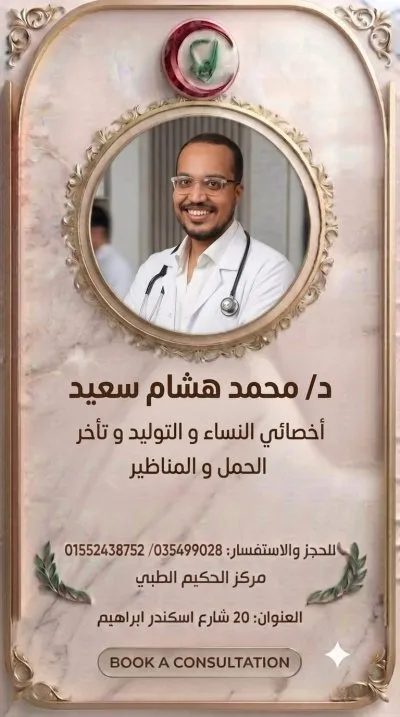 مركز الحكيم الطبى