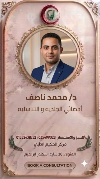 مركز الحكيم الطبى