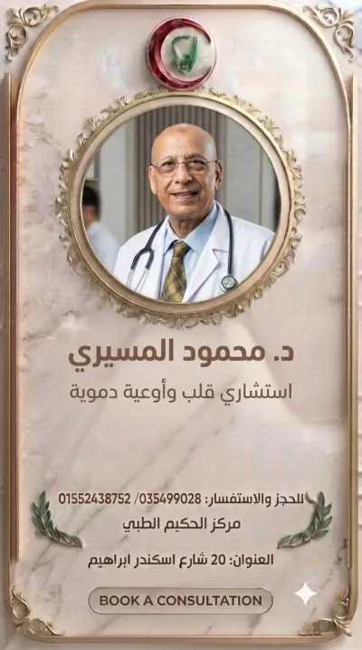 مركز الحكيم الطبى