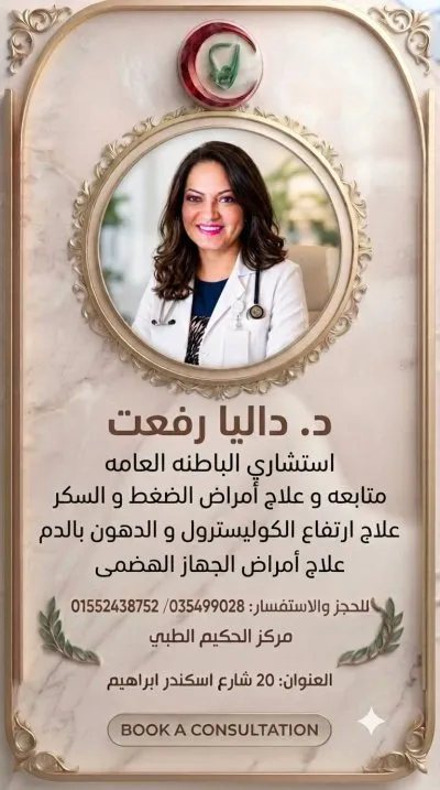 مركز الحكيم الطبى