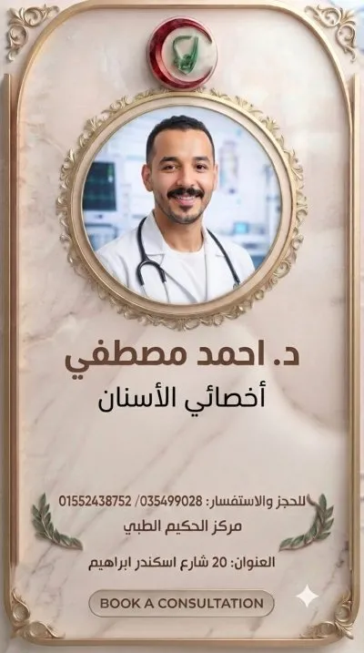 مركز الحكيم الطبى