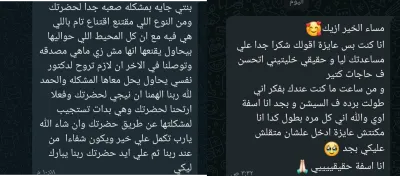 مركز بصمة للإرشاد الأسري مع دكتورة دعاء الشعراوي