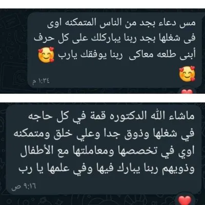 مركز بصمة للإرشاد الأسري مع دكتورة دعاء الشعراوي