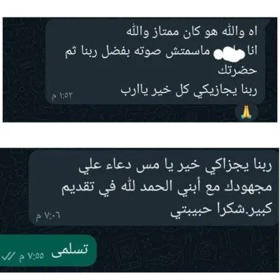 مركز بصمة للإرشاد الأسري مع دكتورة دعاء الشعراوي