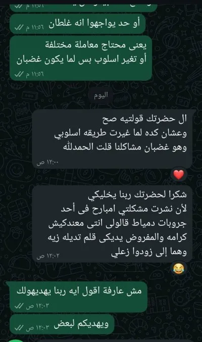 مركز بصمة للإرشاد الأسري مع دكتورة دعاء الشعراوي