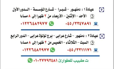 دكتور توفيق ظريف عبد الله استشاري الجراحة العامة وجراحة المناظير