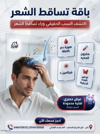 معمل امتياز للتحاليل الطبية د احمد الهوريني