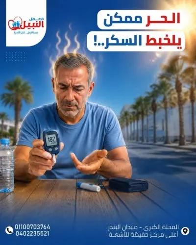 معمل النبيل للتحاليل الطبية دكتور هاني نبيل متري