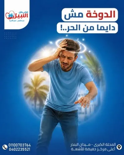 معمل النبيل للتحاليل الطبية دكتور هاني نبيل متري