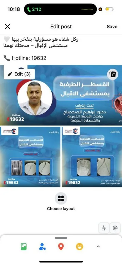 مستشفى الاقبال