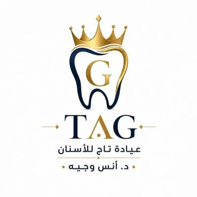 عيادة تاج للاسنان دكتور أنس وجيه