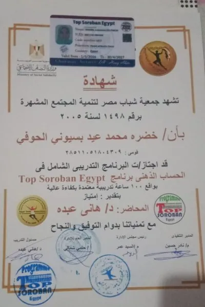 مركز نسمة أمل للتخاطب وتنمية المهارات أ خضرة الحوفي