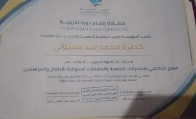 مركز نسمة أمل للتخاطب وتنمية المهارات أ خضرة الحوفي