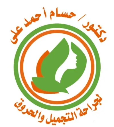 دكتور حسام احمد على لجراحة التجميل و الحروق