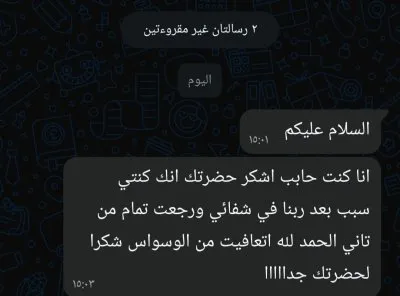 الاخصائية النفسية اسراء فهمي علاج نفسي سلوكي